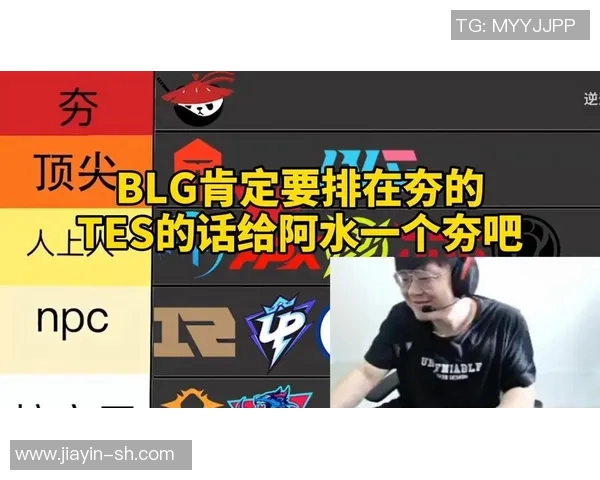 LNG战队在S15电竞总决赛中DOTA2战术创新高引发热议