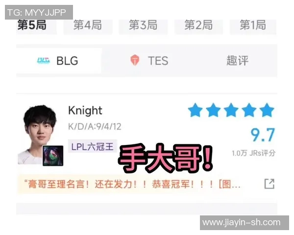 BLG在世界大师赛积分榜上以69分稳居第一位置展现强劲实力 BLG在世界大师赛积分榜上以69分稳居第一位置展现强劲实力